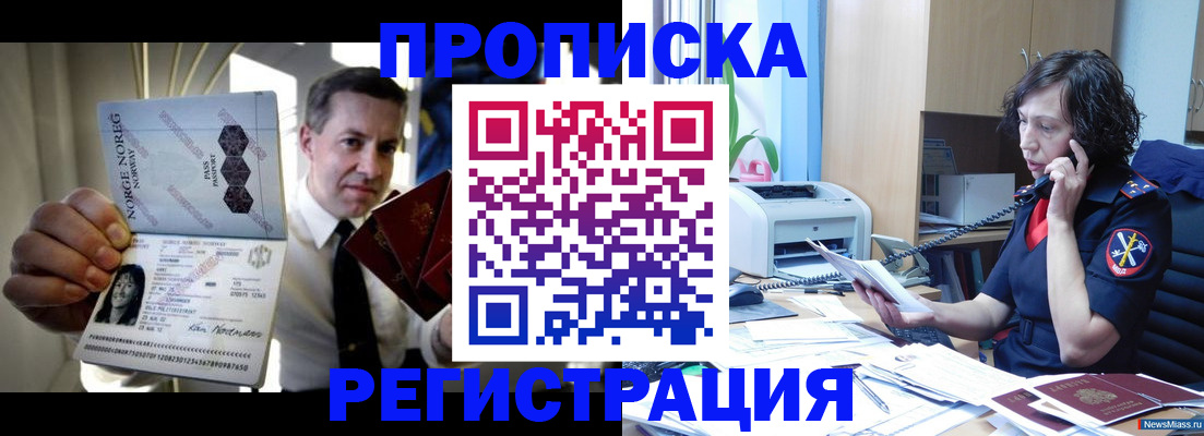 временная регистрация госуслуги в Ленинск-Кузнецком