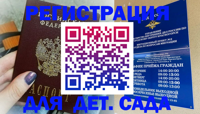 временная регистрация гарантия в Ленинск-Кузнецком