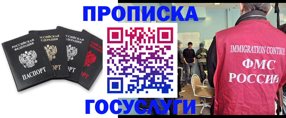 временная регистрация в квартире в Ленинск-Кузнецком