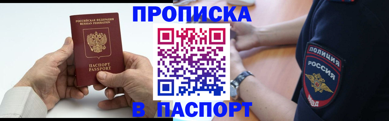 временная регистрация недорого в Ленинск-Кузнецком
