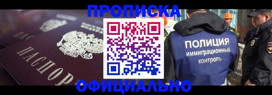 временная регистрация надежно в Ленинск-Кузнецком