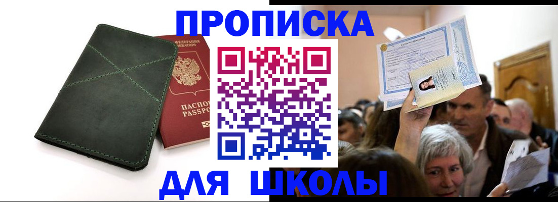 временная регистрация в квартире в Ленинск-Кузнецком