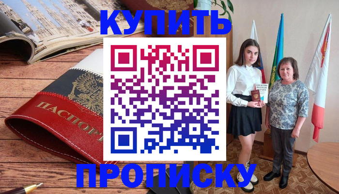 прописка гарантия в Ленинск-Кузнецком