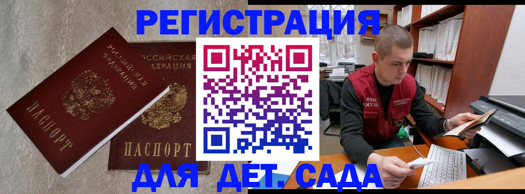 прописка для кредита в Ленинск-Кузнецком