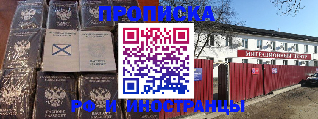прописка иностранных граждан в Ленинск-Кузнецком
