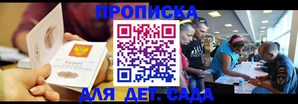 прописка в Ленинск-Кузнецком